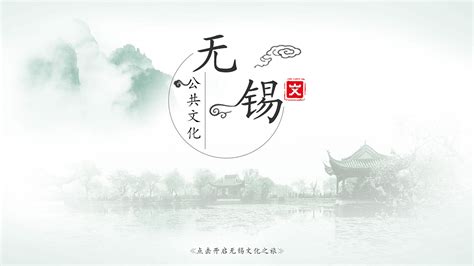 无锡文化云（H5）|网页|门户网站|吉吉大王本吉 - 原创作品 - 站酷 (ZCOOL)