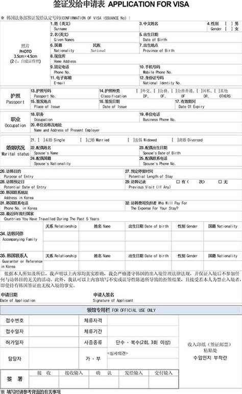 西安韩国签证申请表下载 - 爱旅行网