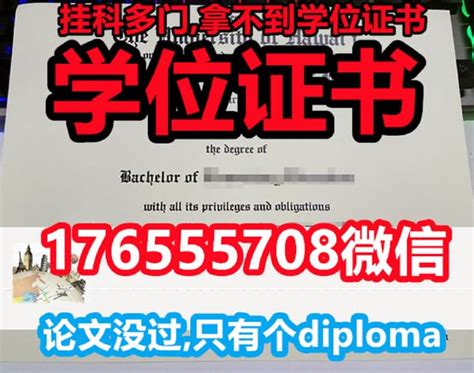 制做学位证明国外文凭 | PPT