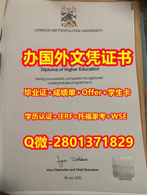 国外学位证书代办伦敦都市大学文凭学历证书 | PDF