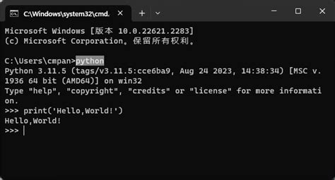 Commande Python 的图像结果
