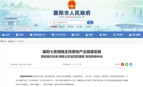 湖北襄阳：住房公积金贷款最高70万元，二套房首付比例三成_腾讯新闻