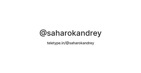 @saharokandrey — Teletype