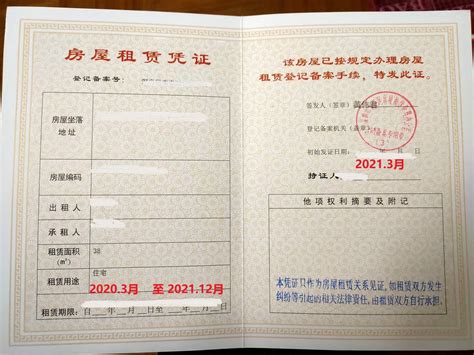 这个红本租赁凭证今年能用吗_家在宝安 - 家在深圳