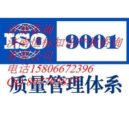 菏泽iso9001认证iso9001认证企业查询_认证服务_第一枪