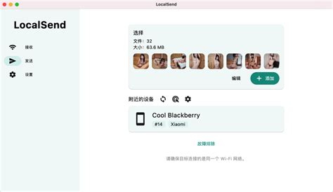Local Send Download 的图像结果
