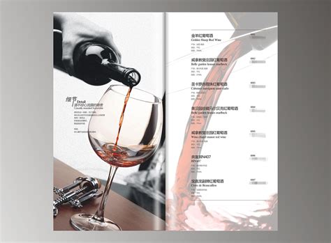 酒吧 菜谱（菜单）酒水单设计_文成公主设计师-站酷ZCOOL