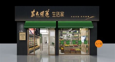 绿色清新水果店生鲜水果果业门牌门头图片下载 - 觅知网