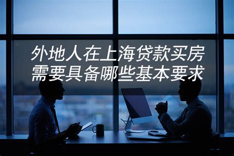 在上海贷款，上海银行贷款，如何在上海找个靠谱的贷款公司？ - 知乎