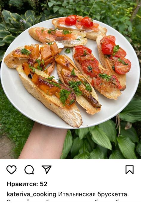 Брускетта | Ethnic recipes, Food, Bruschetta