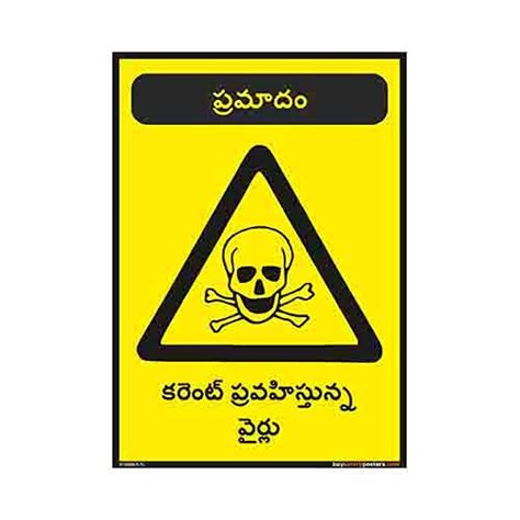 buysafetyposters.com - Live Wires Electrical Safety Sign in Telugu ...