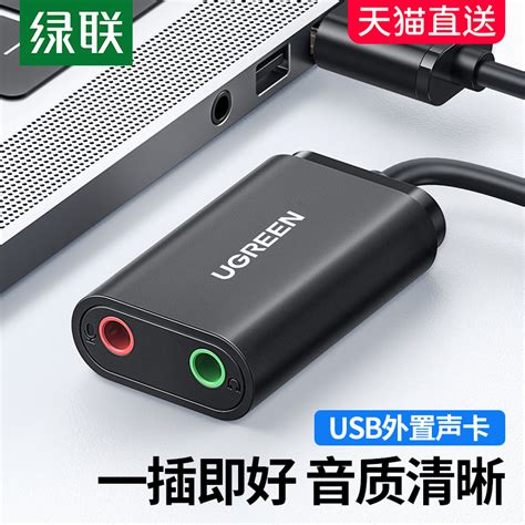 USB光纤声卡 5.1 7.1声卡 网络聊天 游戏 录音K歌混音混响 USC09-阿里巴巴