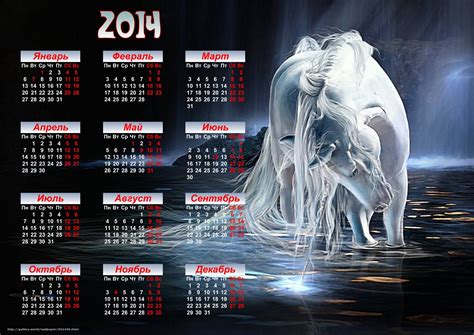 下载壁纸 日历, 2014, 马年 免费为您的桌面分辨率的壁纸 2480x1753 — 图片 №552456