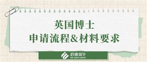 博士学位申请与审核流程 - 学位申请与审核 - 上海交通大学中英国际低碳学院