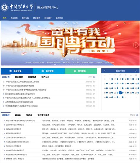 南京理工大学91job就业信息网操作手册（学生版）