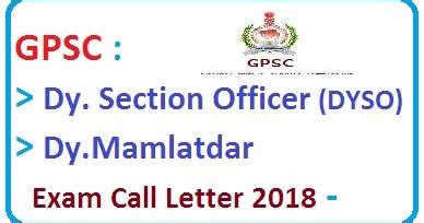 GPSC : Deputy Section Officer & Deputy Mamlatdar Exam Call Letter 2018 ...
