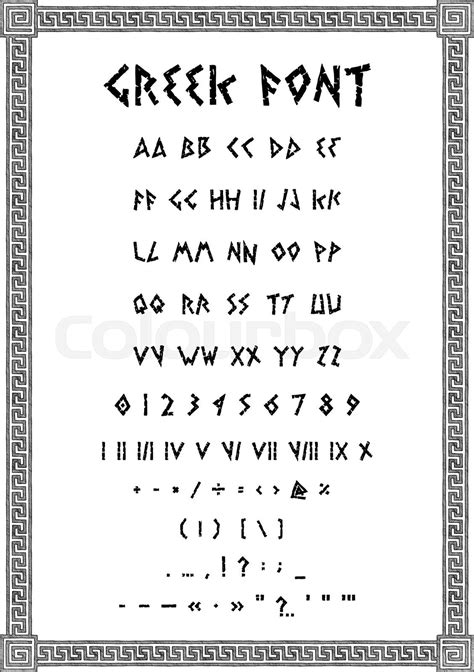Ancient Greek font | Stock vector | Colourbox