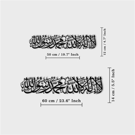 First Kalima Metal Islamic Wall Art – auromin.in