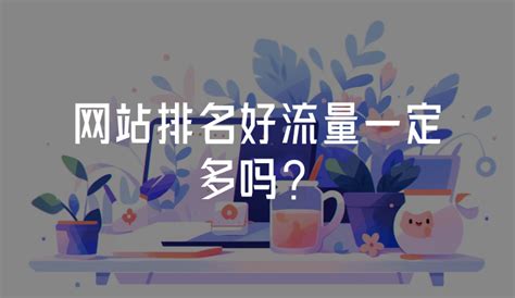 网站seo优化-seo优化排名-关键词优化推广「浙江七米」
