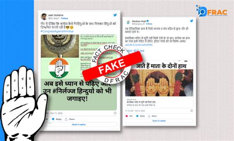 कांग्रेस ने ‘पंजा’ चुनाव चिन्ह इस्लाम धर्म से प्रेरित होकर लिया है