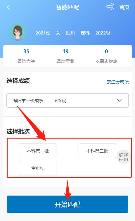 绵阳一诊划线公布！你的分数全省排名多少？能上哪些院校？ - 知乎