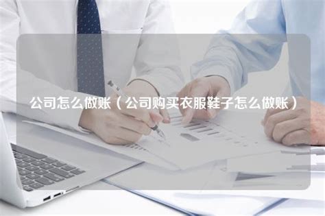 徐州代理记账-代账收费标准-江苏考拉财税服务有限公司
