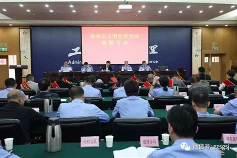 郑州市文明办、郑州市工商局联合召开全市文明经营活动表彰大会_工作