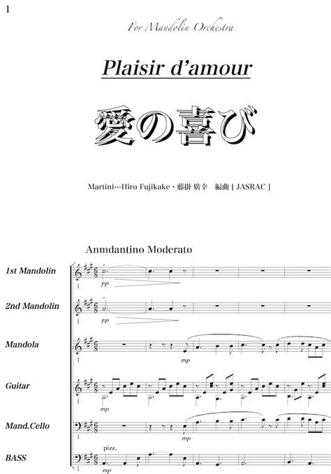 S07 Mandolin Suite: Piacer d'amor マンドリン組曲：愛の喜び | Musefactory