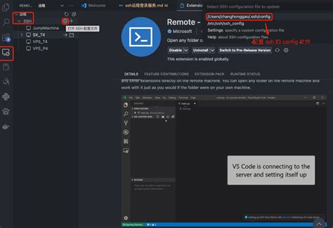 Code Remote SSH 的图像结果