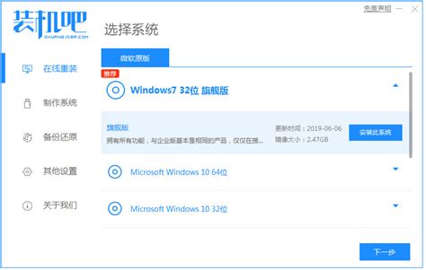 windows7一键重装系统的方法步骤[多图] - Win7 - 教程之家