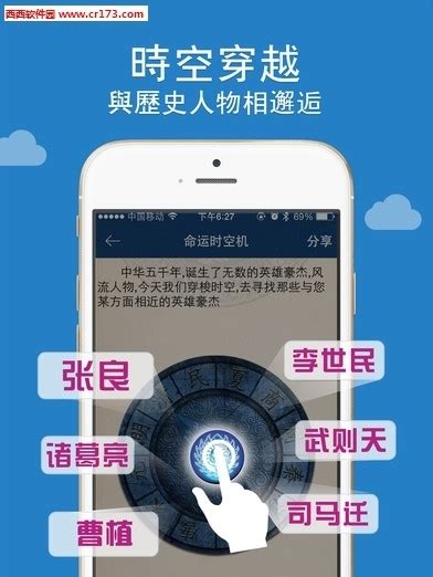 姓名测算版苹果IOS下载_姓名测算版-梦幻手游网