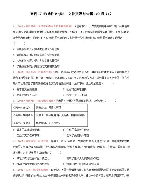 党史知识问答题(60题)(范文大全)Word模板下载_编号qaxmwpbm_熊猫办公