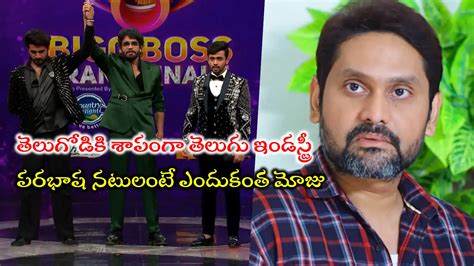 Telugu Kannada Bigg Boss Controversy,Serial Actor Koushik: 900 మంది ...