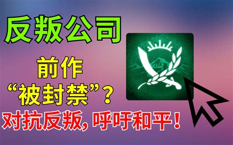 steam封禁能解除吗_单机攻略_游戏攻略_游戏仓库