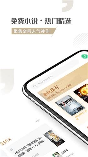 随梦小说app无广告最新版下载-随梦小说app免费阅读下载v5.0.0-一听下载站