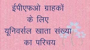 क.भ.नि.सं || कर्मचारियों के लिए
