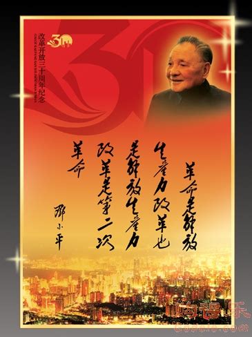 改革开放40周年宣传展板图片_展板_编号9794857_红动中国