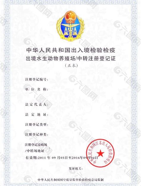 CIQ出入境检验检疫出的检验证书 INSPECTION CERTIFICATE - 粤饶客