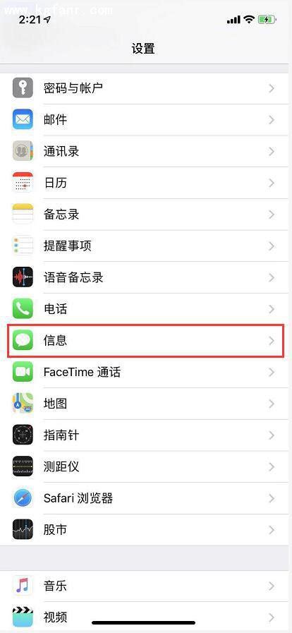 在苹果iOS7中如何发送iMessage的方法_苹果手机_手机学院_脚本之家