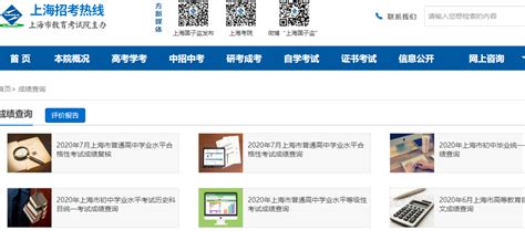 上海2020年10月自考成绩查询官网开通时间预计为考后一个月左右_华夏大地教育网！
