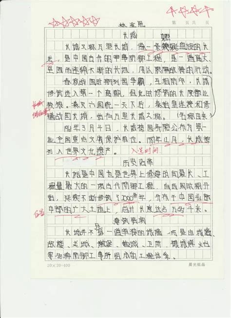 最棒的我作文_写 我最棒 400多字的作文写出什么我最棒(2)_中国排行网