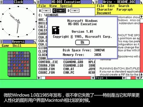 DOS操作系统与Windows操作系统_word文档在线阅读与下载_免费文档