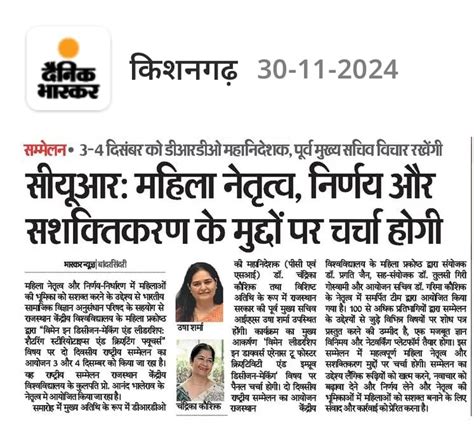 Two-Day National Conference on Women in Decision Making and Leadership ...