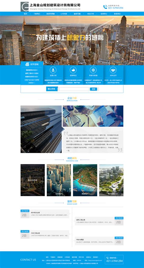 上海金山规划建筑设计院官网|网页|企业官网|大壳迷妹 - 原创作品 - 站酷 (ZCOOL)