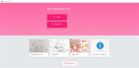 Ai 绘画网站 的图像结果