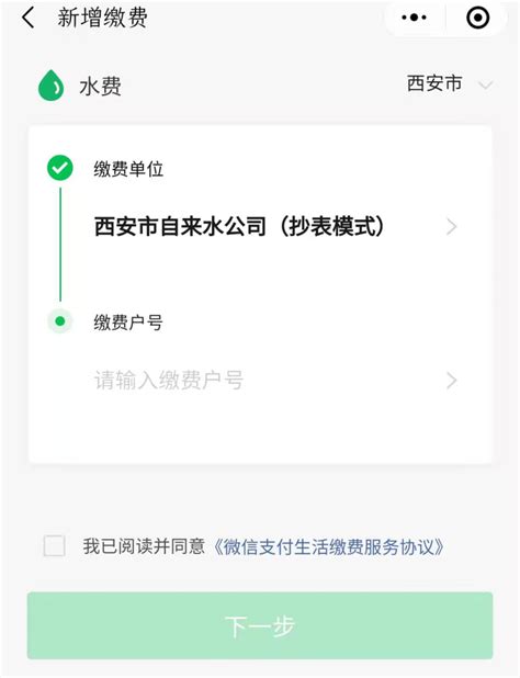 朝阳市民可以微信缴水费啦，足不出户方法简单_用户