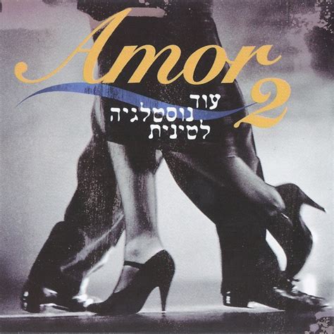Amor 2 - עוד נוסטלגיה לטינית | אמנים שונים | דיסק אלבום