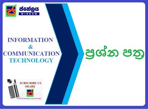 Image result for Model Paper ICT