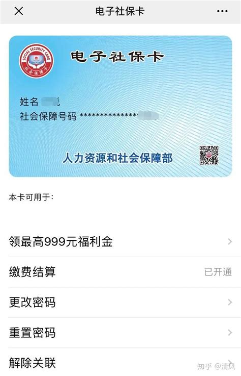 国家社会保险公共服务平台正式上线，支持电子社保卡扫码登录 - 知乎