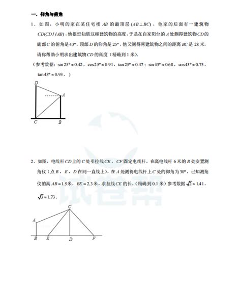 九年级 ｜北师大版初三数学上册电子课本，建议收藏！_归属